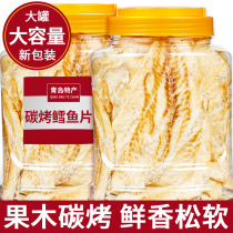 Qingdao carbon grilled cod fillets 500g ready-to-eat snacks Fragrant roasted honey seaweed deep-sea boneless fish dried specialty bulk