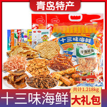 Qingdao specialty seafood gift bag squid silk spicy sea crab skin shrimp fish chops dried seafood snacks