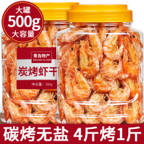 Qingdao unsalted dried shrimp ready-to-eat 500g seafood snacks carbon grilled dried shrimp bulk specialty non-Zhoushan super large