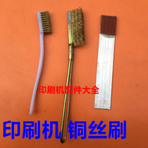 Printing machine accessories copper wire brush Komori machine toothbrush tooth pad copper wire brush Heidelberg tooth wire brush copper brush