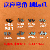 Stapler tight hook Haole 43 6 Martini 45 75 Order corner purple light M2000 horse nail tight claw