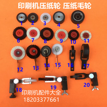 Printing press wheel Press roller paper roller assembly Heidelberg Beiren 08 machine paper feeding wheel feeding wheel paper feeding table rubber wheel