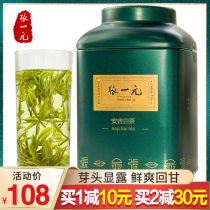 Zhang Yuanyuan Tea Mingqian first grade Anji White Tea Early Spring Green Tea Buds 40g(10 packs)
