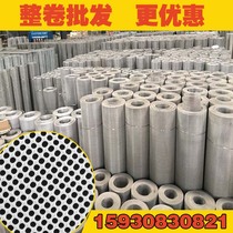The whole volume 304 diamond mesh mesh stainless steel anti mosquito anti-rat anti-cat antitheft protection chuang sha wang customization