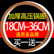 General Hilfu pressure cooker sealing ring 28cm accessories Jinxi Wanbao love wife old-fashioned lid rubber ring 24 inches
