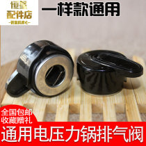 Universal electric pressure cooker accessories Exhaust valve Pressure limiting valve Release valve Pressure relief valve Air valve Safety valve Heavy hammer T90kpa