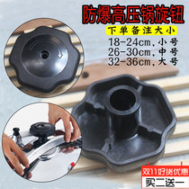 Original original explosion-proof pressure cooker lid accessories Handle knob 18-24 26-30 32-36 Order notes