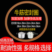 Double-layer thickened beef tendon pressure cooker accessories sealing ring Jinxi rubber ring Wanbao leather pad Jinxi aluminum alloy large