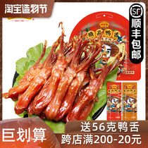 Rengqiao brand boutique big duck tongue Wenzhou specialty snack sauce duck tongue New Year snack gift bag duck tongue 500g