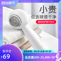 Clothes cocking ball wool ball trimminger rechargeable home unhurt clothing electric scraped shaving and suction removal hair deity