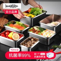 Finnish MISANBROO antibacterial crisper Food Grade 316 stainless steel lunch box refrigerator meat storage sealed box