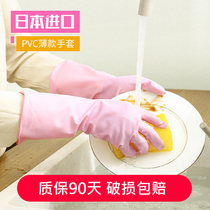 Japan imported kitchen housework cleaning gloves Womens laundry dishwashing durable waterproof thin rubber gloves