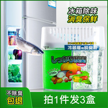 Japanese refrigerator deodorant artifact household plant extract lasting purification freezer compartment fresh-keeping deodorant