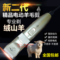 Terry professional wool shearing Goat shearing High-power pet shearing Professional large dog dog shaving long-haired rabbit