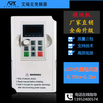 Suzhou Eric frequency converter 0 75KW 1 5KW 2 2KW plastic machine tool textile fan water pump chemical plant