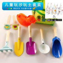 Export German children's sand shovel beach toy cassia seed play sand outdoor garden tools handbag set