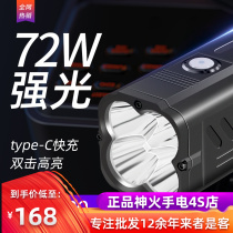 God Fire Super Light Flashlights Rechargeable Led Outdoor High Power Super Bright Afar large-capacity extra-long sequel M20