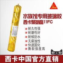 Sika sealant 265 polyurethane 221 glass adhesive Sika 11fc structural adhesive Sika 212 Ash full box