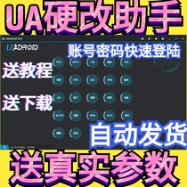  UAndroidTool account Mobile phone repair assistant Brush machine unlock dongle rental ua hard change trial Huawei