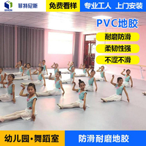 Dance floor glue professional dance room dance classroom kindergarten special anti-skid floor mat sports pvc plastic floor