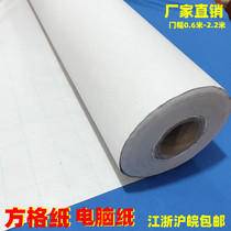 Large roll clothing typesetting paper hand-cut layout grid paper marking paper drawing leather paper grid paper computer paper