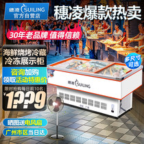 Suiling freezer Commercial horizontal fruit fishing refrigerated preservation cabinet Frozen barbecue seafood fresh display cabinet A la carte cabinet