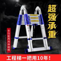 Gaduoqi staircase portable ladder multifunctional ladder household folding herringbone ladder aluminum alloy engineering ladder telescopic escalator