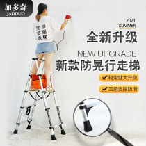 Gaduoqi aluminum alloy herringbone ladder walking ladder kit multifunctional telescopic ladder decoration bamboo ladder folding ladder