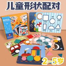 Shape cognition multi-dimensional puzzle teaching aids young childrens puzzles mental Brain Toys students use 2-5-year-old boys and girls
