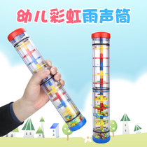 Three-section rain sound tube Rain sound tube Early education music toy Kindergarten childrens simulation rain sound tube percussion instrument