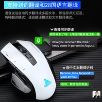 hii AI intelligent voice mouse wireless charging voice control input translation mouse News flying engine speak typing