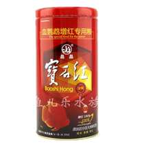 Gem Red Crystal Red Blood parrot feed fish food fish food parrot fish feed 7 days color