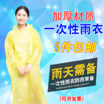 Disposable raincoat adult portable padded children travel hiking poncho pants set for men and women General Outdoor