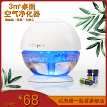 Small air purifier Home Office water washing filter desktop dust dust removal odor fresh oxygen bar health