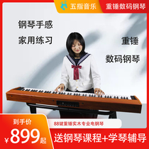 Heavy hammer electric piano 88 Key home playing adult piano entrance examination sent piano tutorial teacher guidance