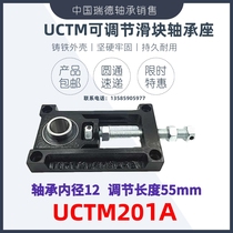 Adjustable slider carriage bearing seat UCTM201A B 202A B 203A B Assembly line conveying equipment