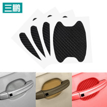 Suitable for Geely Boyue Emgrand GS ICON door handle door bowl paste modified car door handle cover film
