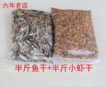 Little Brazilian tortoise young turtle feed dried shrimp tortoise grain dried shrimp dry bulk fish dry water turtle food feed turtle feed Turtle Feed