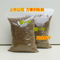 Wanshili tortoise Stone gold money turtle material Brazilian tortoise feed crocodile turtle food turtle food turtle food turtle food