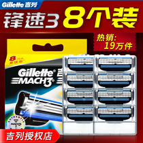  Gillette Front speed 3 blade 8-piece razor Manual non-Gillette three-layer blade shaving razor original blade head