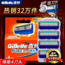 Gillette speed 5 blade front hidden manual razor blade razor blade frame mens Geely five-layer cutter head original