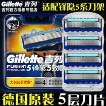 Gillette Feng Yin Zhishun Blade 4 Pids Manual Shaver Front Speed 5 Layer Shaver Scraper Head Geely Original