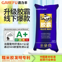 Jiailifeng Glutinous Rice Glue Labelling Wall Paper Accessories Suit Wall Paper Wall Cloth Wall Cloth Environmental Protection Glue Permeable Base Membrane Free