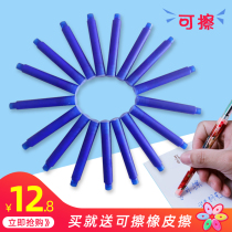 Moyi pen ink bag Primary School students special pen ink bag can replace pure blue blue magic friction pen