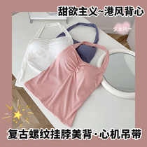 Sweet harbor wind ~ hanging neck harness small vest female inner hitch bottom outside wearing a beauty strap chest cushion integrated new blouse