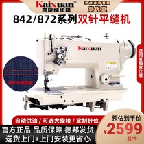 Kyspin 842872 Direct-Drive Double-Needle Sewing Machine Industry Fully Automatic Press Double Thread Double-Needle Machine Double-Needle Car Flat Sewing Machine