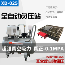 xd0100 Automatic ultra-high vacuum pump negative pressure station cnc vacuum pump Industrial automatic discharge cutting fluid system