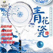 Obolong Taiji soft racket beginner set classic blue and white porcelain upgrade No. 8 face carbon AC93T