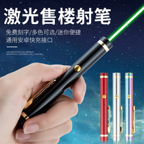 Laser flashlight Sales department Sand table explanation Shooting pen USB charging laser light Infrared green light teaching driving school