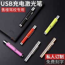 Free lettering pen for sale USB charging mini laser light sand table coach Pointer Pointer laser flashlight